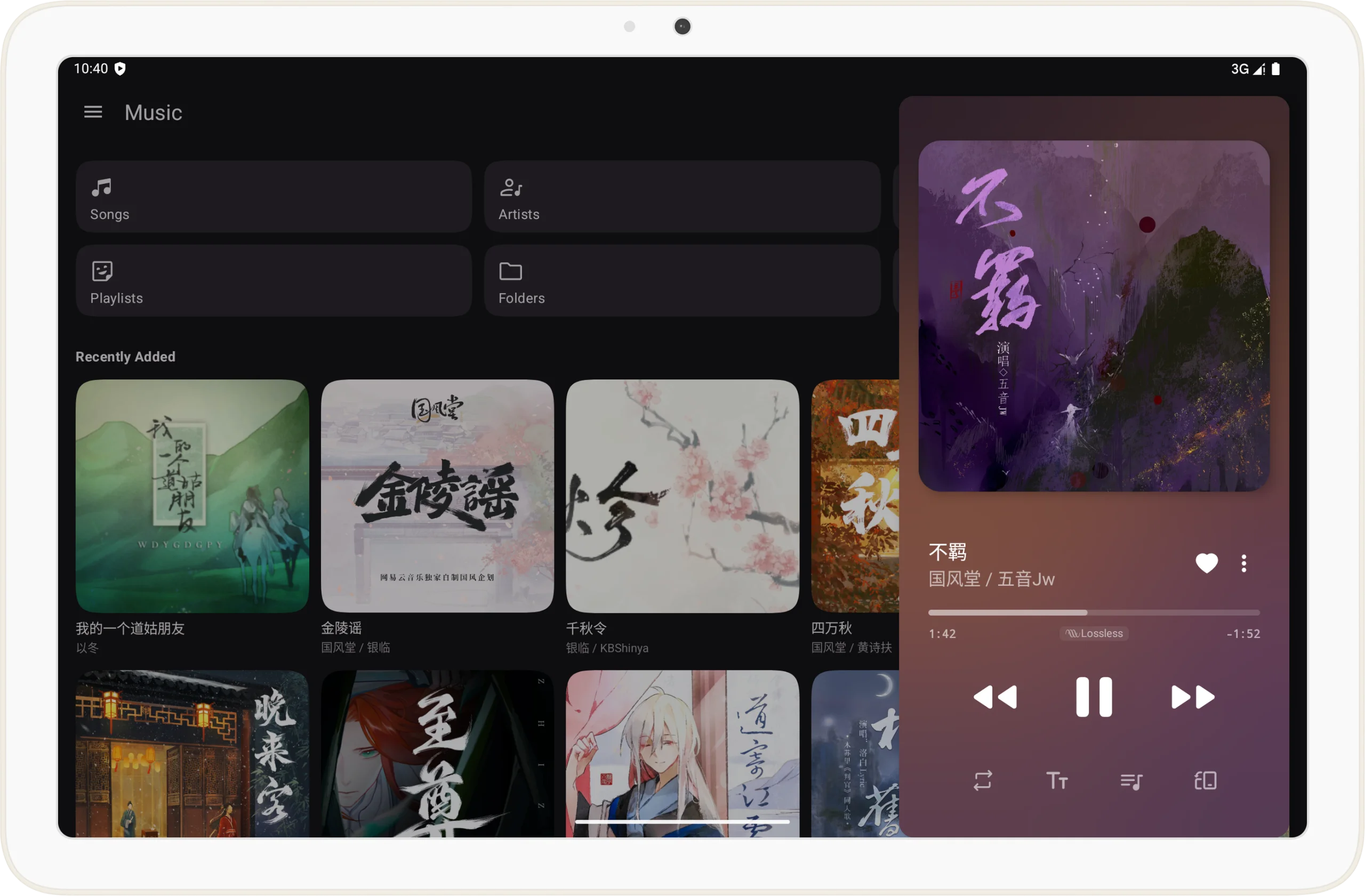 Music Player – Light Cone