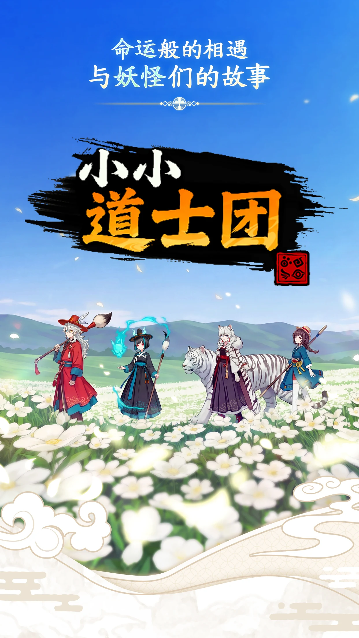 Woochi: Mini Yokai Hunters