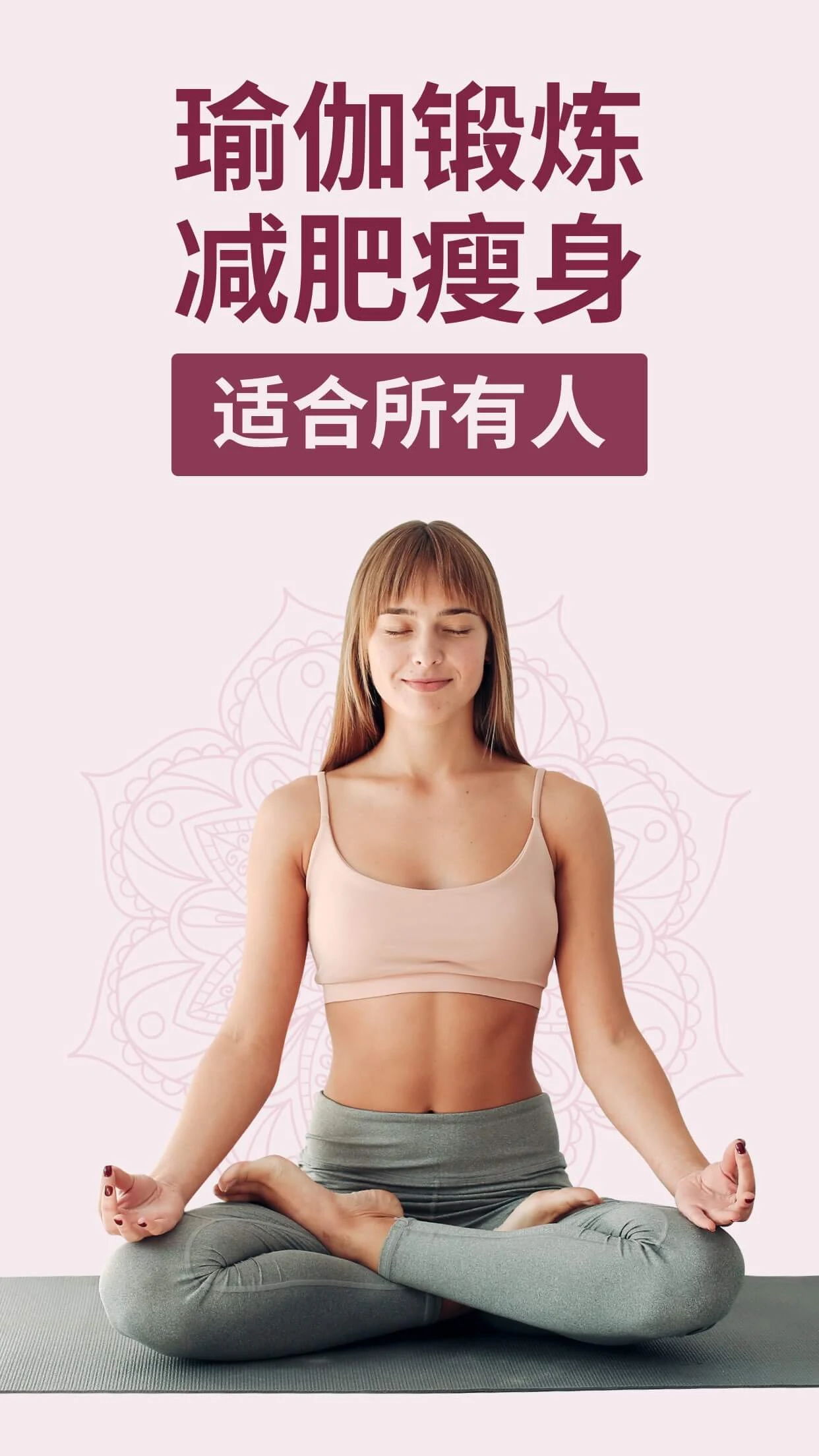 Yoga for Beginners Weight Loss