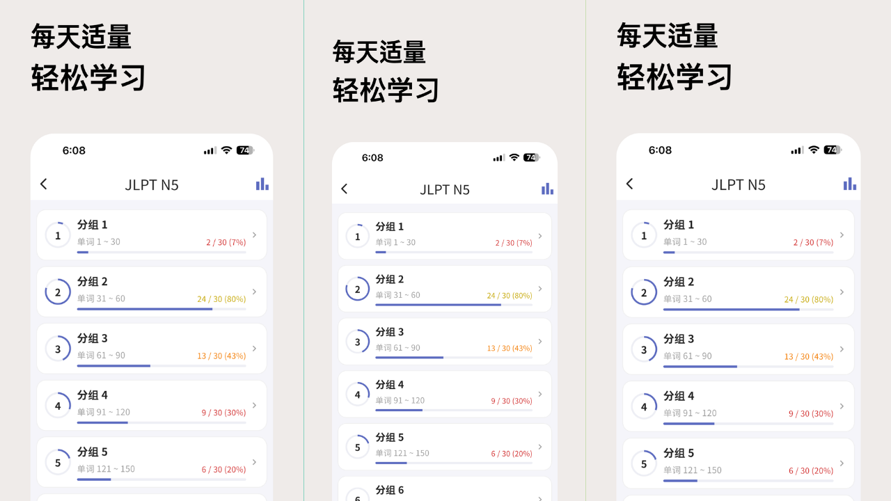 JLPT Vocab Master