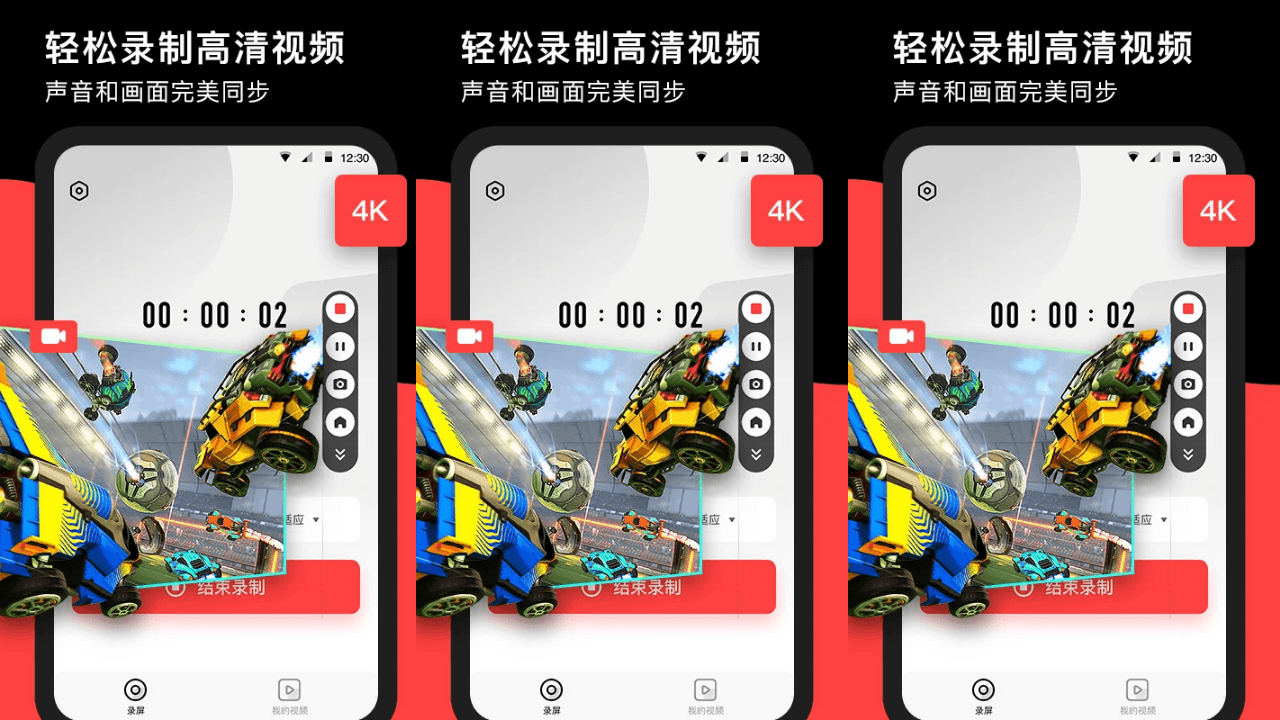 Screen Recorder – Record Video