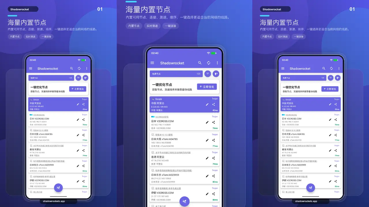 Shadowrocket for android