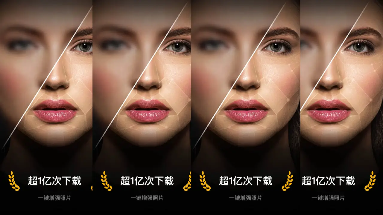 AI Enhancer, AI Photo Enhancer