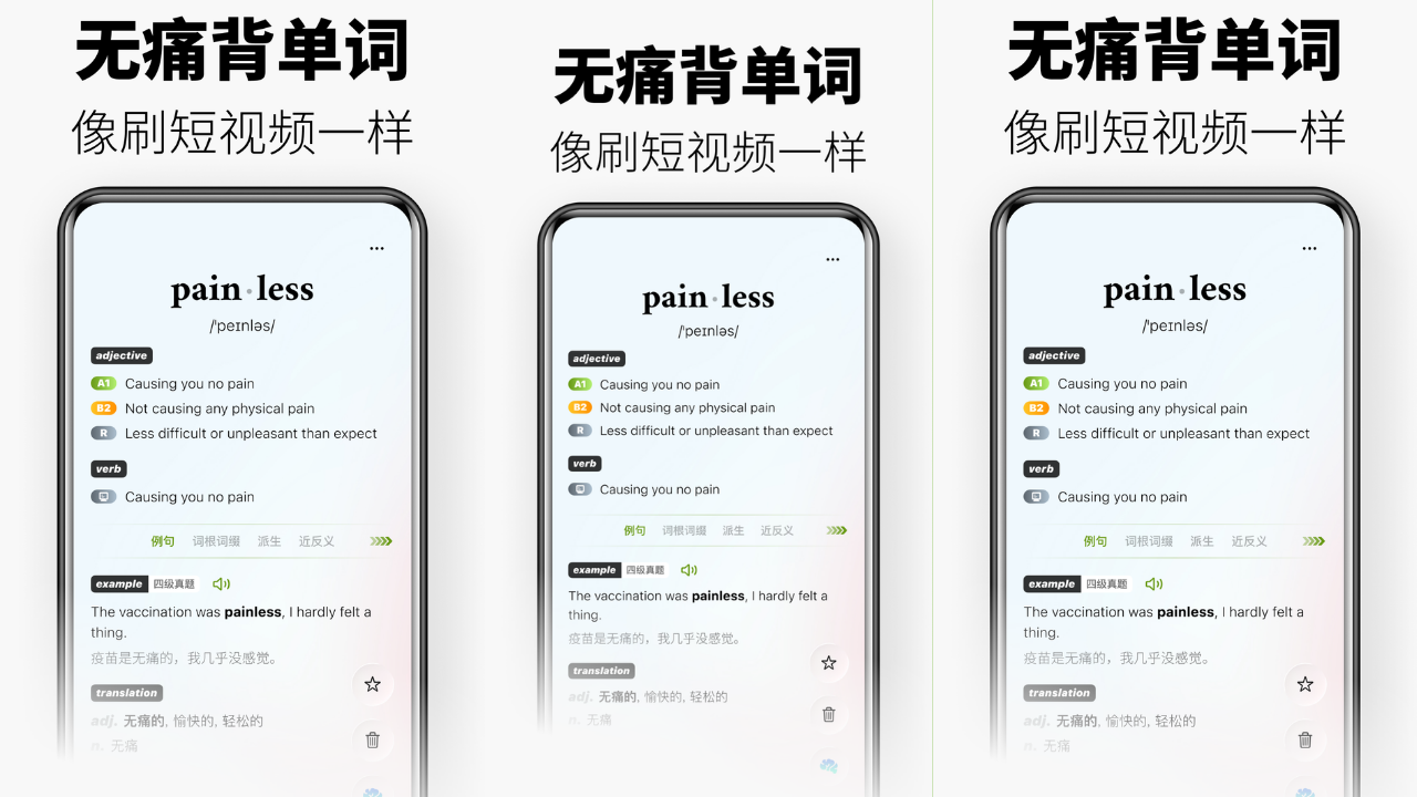 Painless Vocabulary Builder