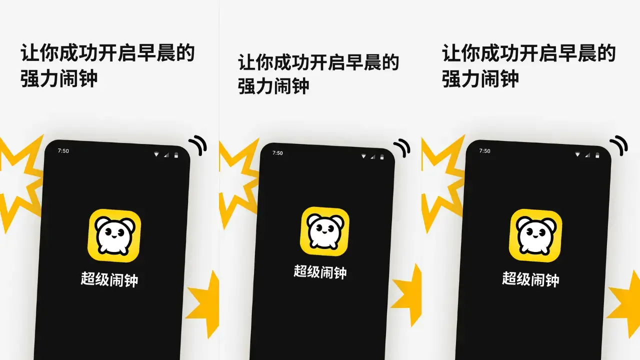 SuperAlarm – Alarm Clock