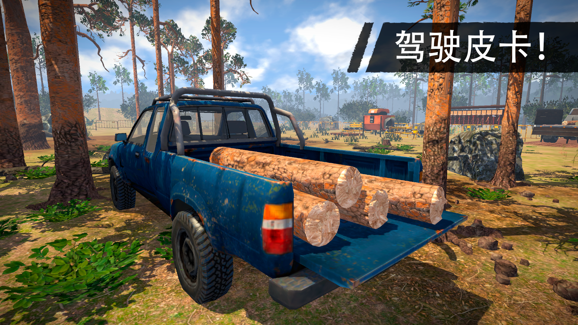 Lumberjack Simulator 3D