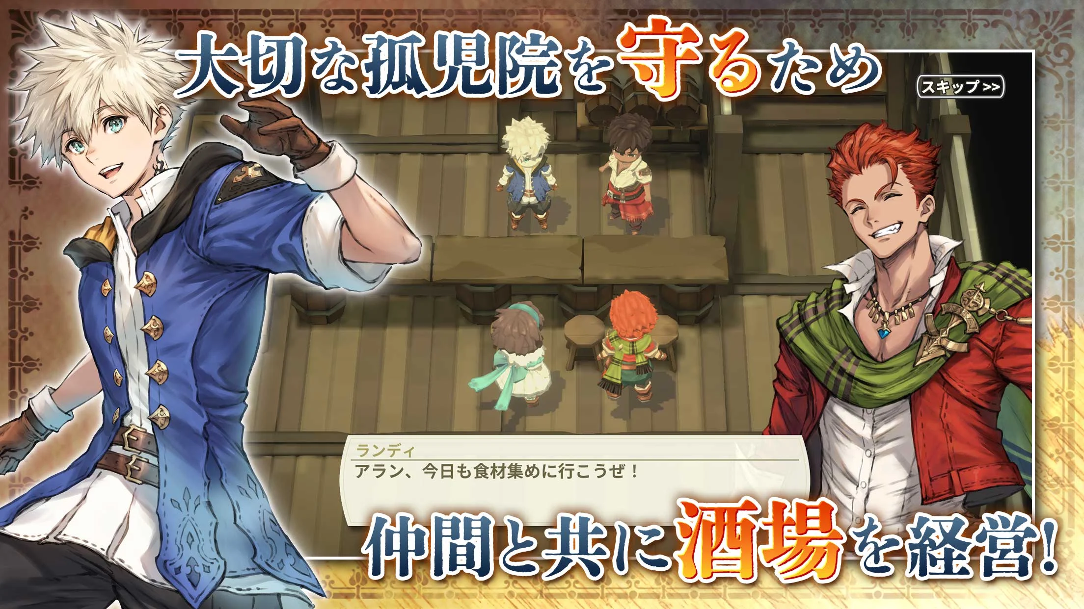 RPG リンガム国の冒険酒場 Trial