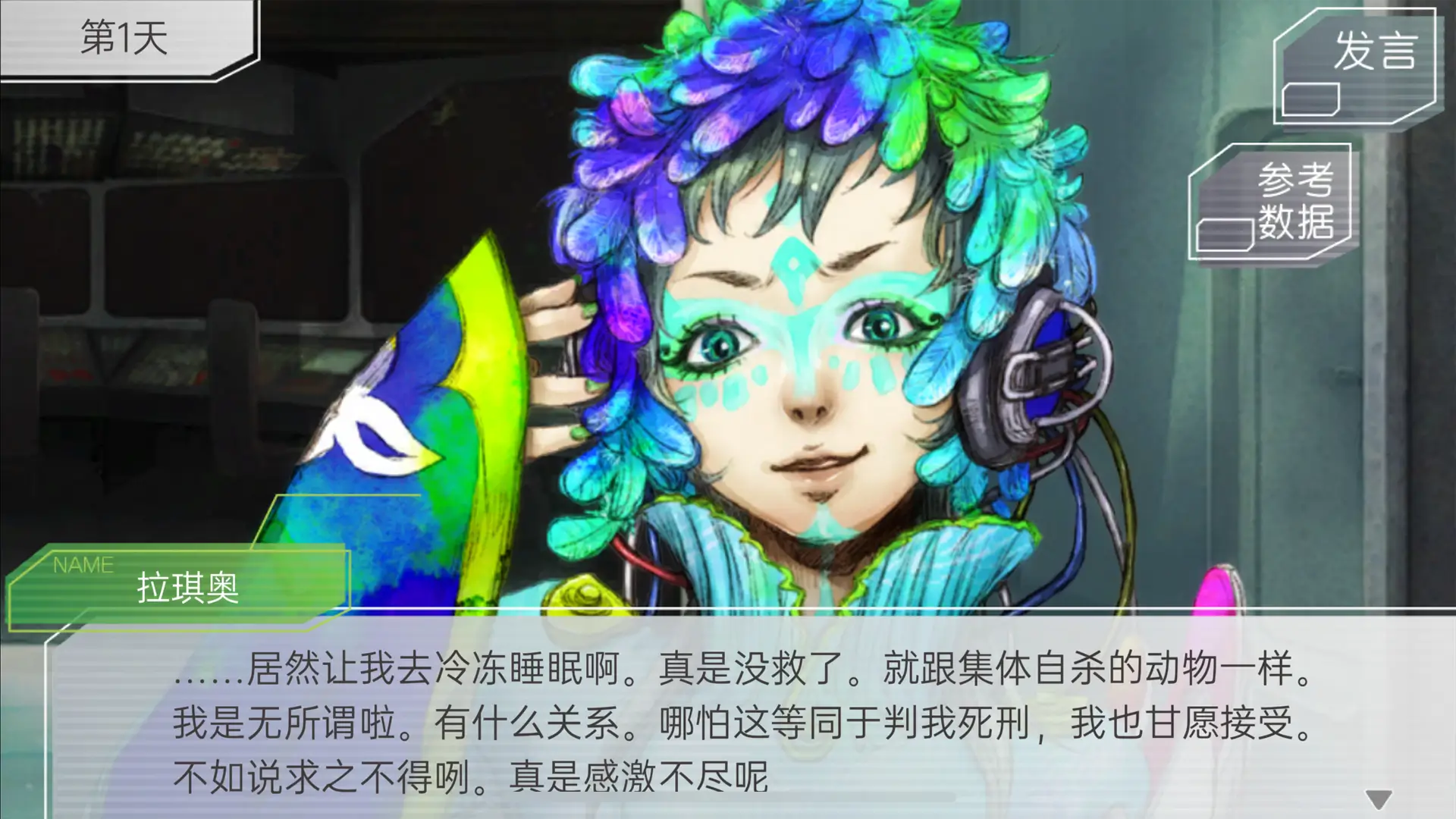 GNOSIA