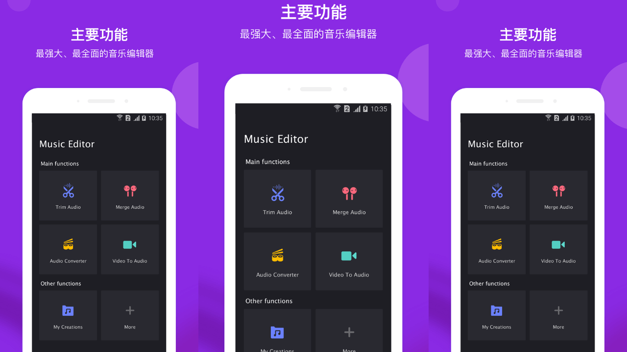 Music Editor Pro