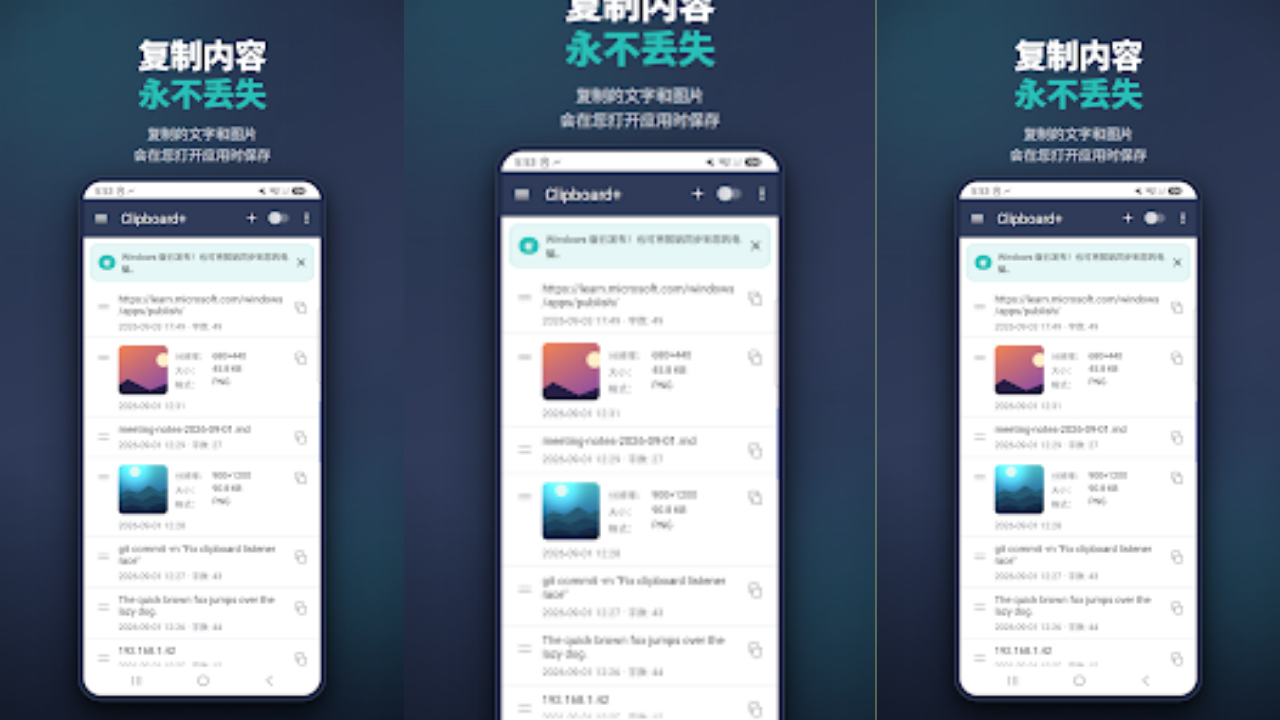 Clipboard+: Clipboard Manager