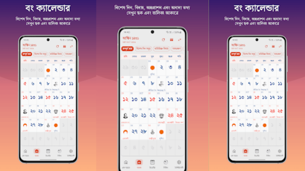 Bangla Calendar (India)
