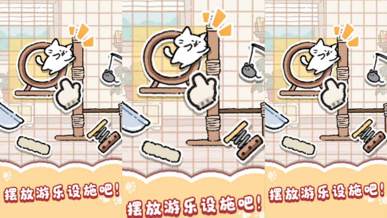 Cozy Cat Tree