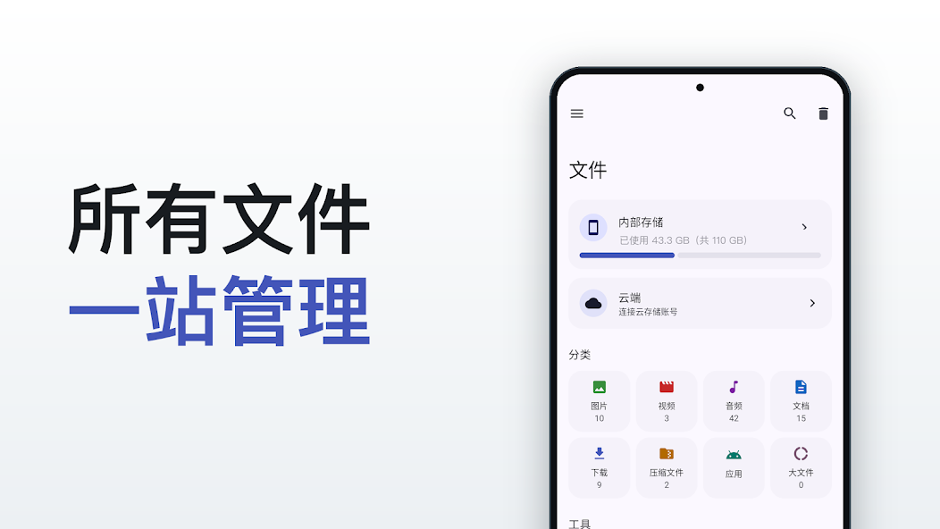 Kura File Manager Pro