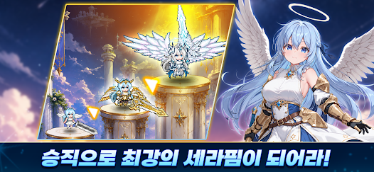 Raising a Seraphim: Idle RPG