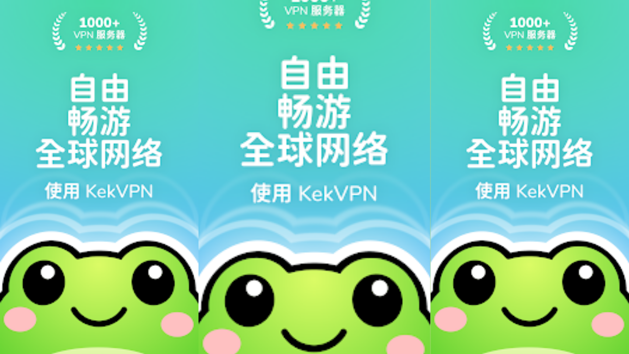 KekVPN – Fast & Secure Proxy