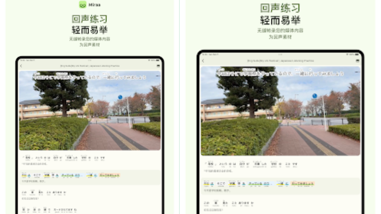 Miraa – AI transcribe & study