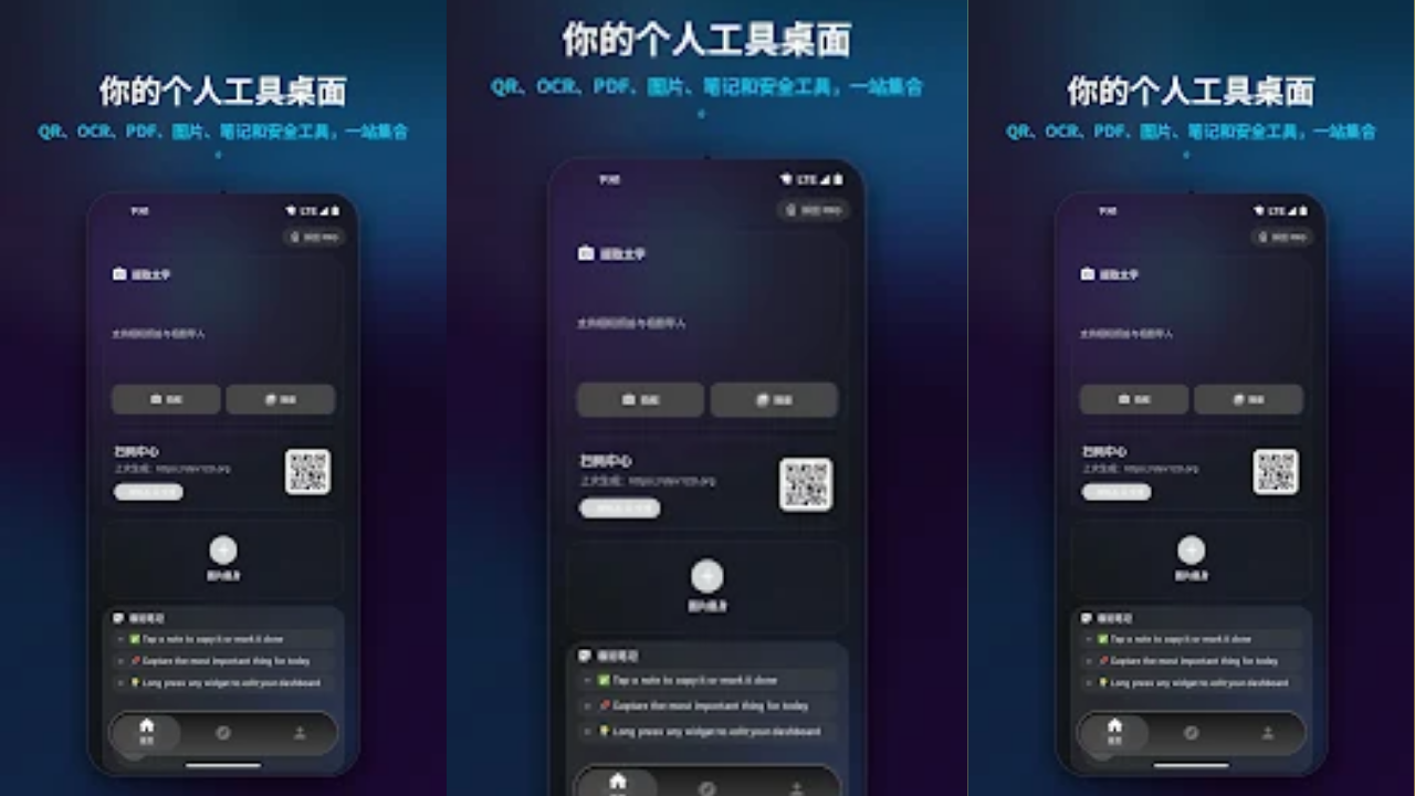 OmniKit: QR OCR PDF Tools