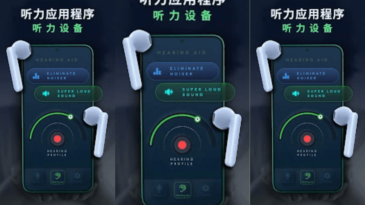Listening Device: Live Listen