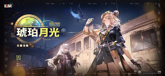 GIRLS’ FRONTLINE 2: EXILIUM (HaoPlay)