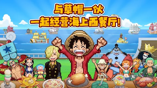 ONE PIECE: Grand Gourmet