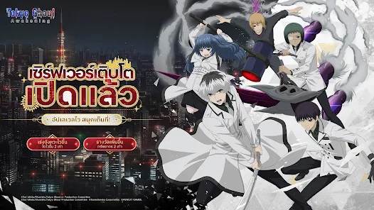 Tokyo Ghoul: Awakening