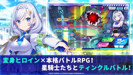 ティンクルスターナイツ 変身ヒロインRPG！美少女ゲーム