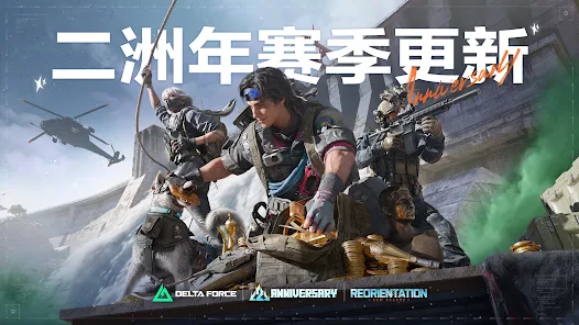 Delta Force: 2nd Anniversary